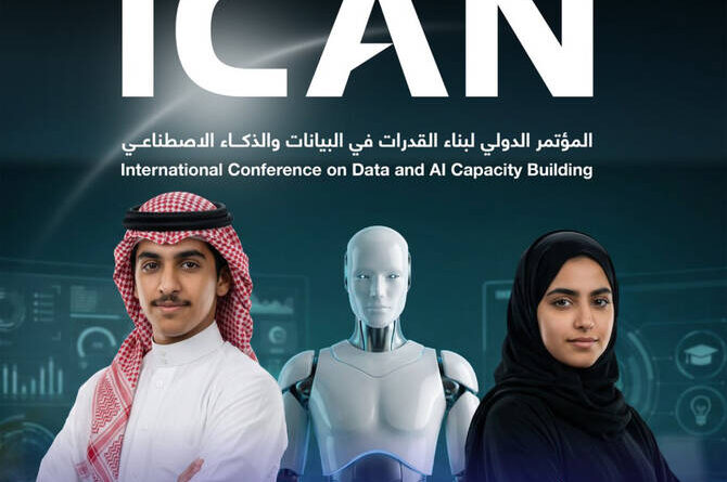 Riyadh to Host International Conference on AI and Data Capacity Building