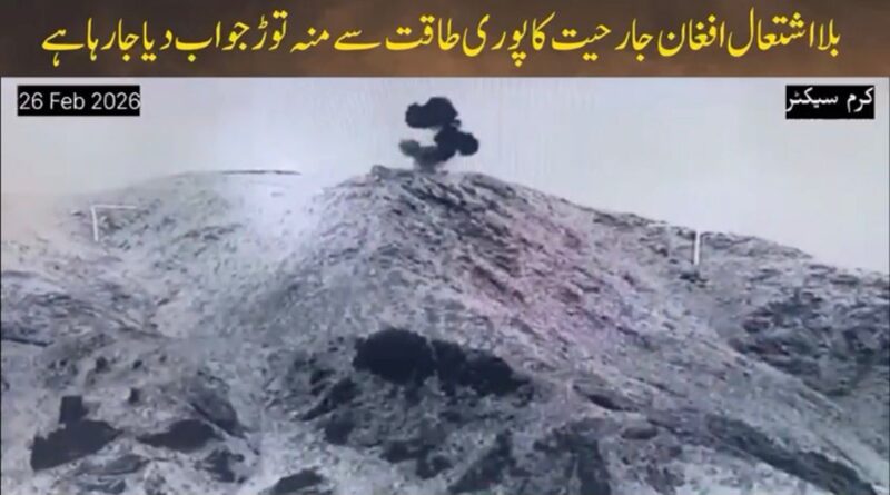 Pakistan Launches Operation Ghazab-ul-Haq, 58 Taliban Killed at Border