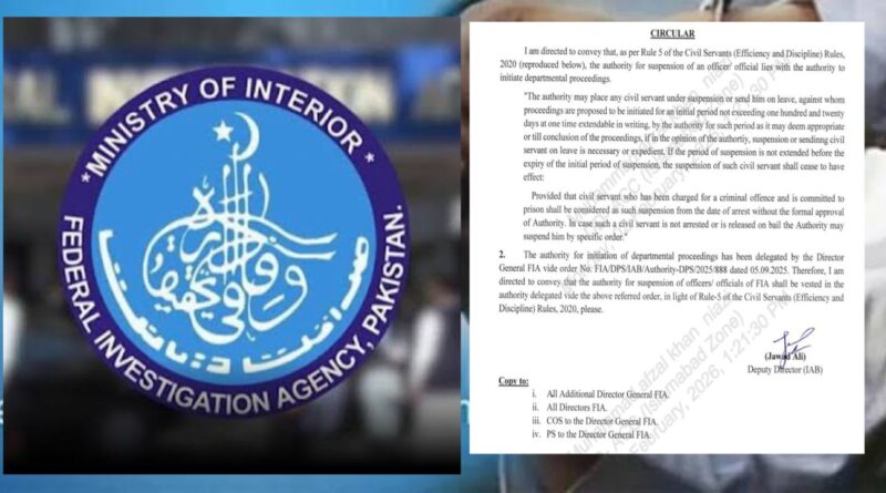 DG FIA Revises Authority for Suspending Officers, Implements New Civil Servant Rules