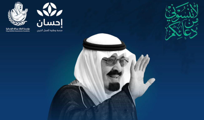 King Abdullah Foundation Donates $5.3 Million Through Ehsan Platform